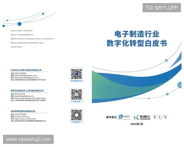 电子vit技术在智能制造中的应用前景与发展趋势分析