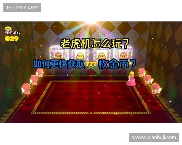 经典水果机老虎机777玩家必看攻略，提升你的游戏技巧轻松赢取大奖